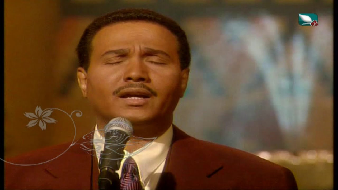 محمد عبده | الونة | لندن 97