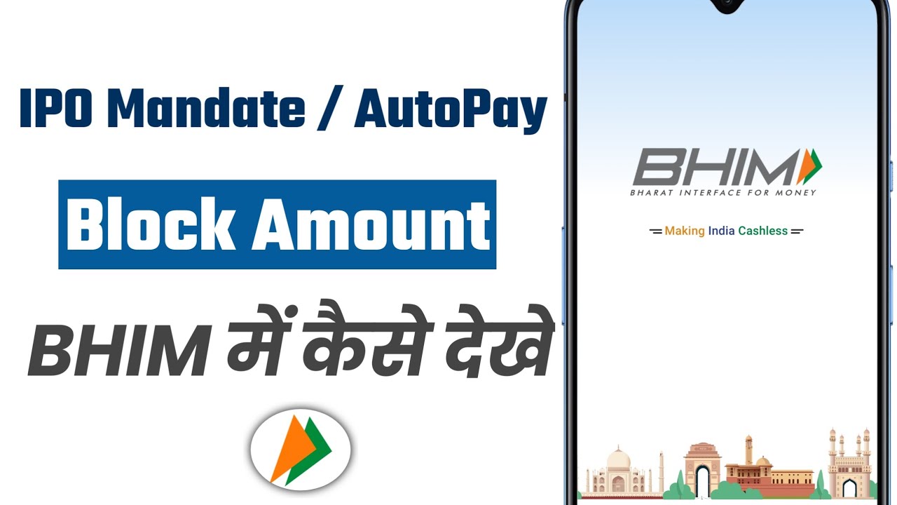 how to check ipo mandate in bhim app | autopay check bhim upi