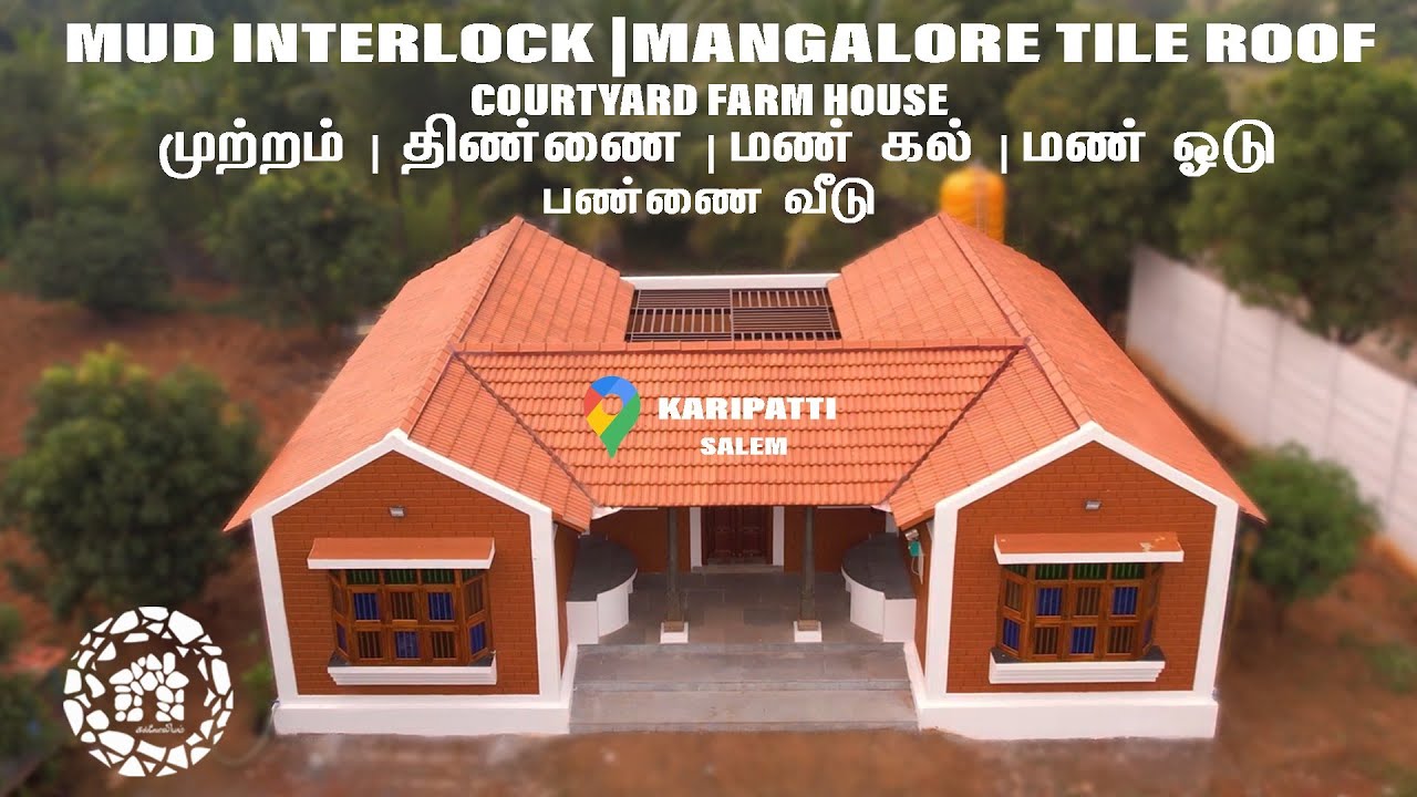 முற்றம் வைத்த பண்ணை வீடு |மண் கல் |Farm house |Courtyard Mud interlocking House |Karipatti |Salem