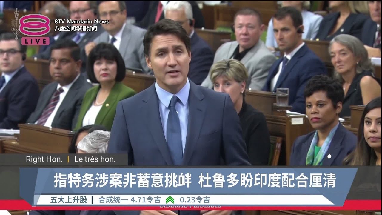 谋杀案掀加印外交风波  杜鲁多促印度严正看待【2023.09.20 八度空间华语新闻】