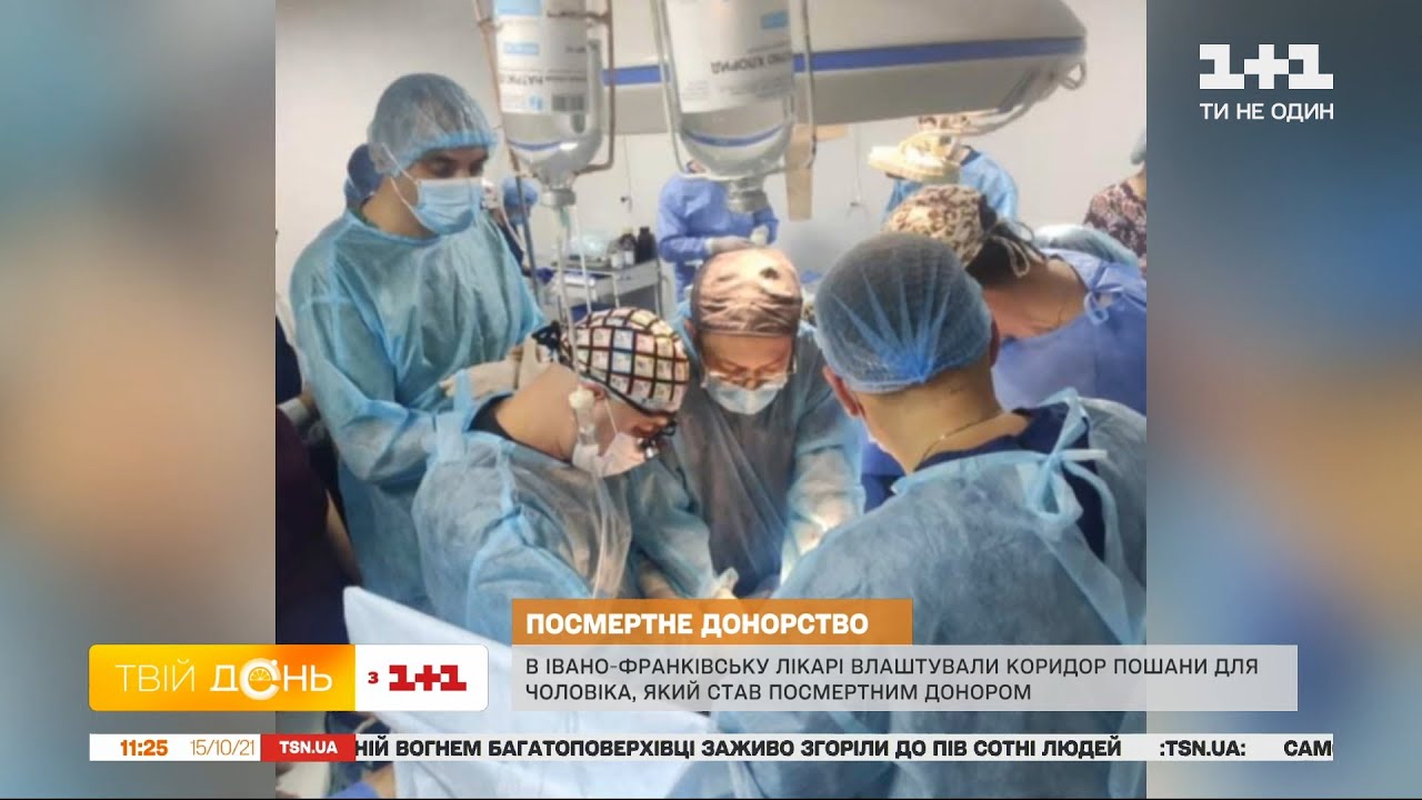 В Ивано-Франковске врачи почтили мужчину, который стал посмертным донором для трех человек