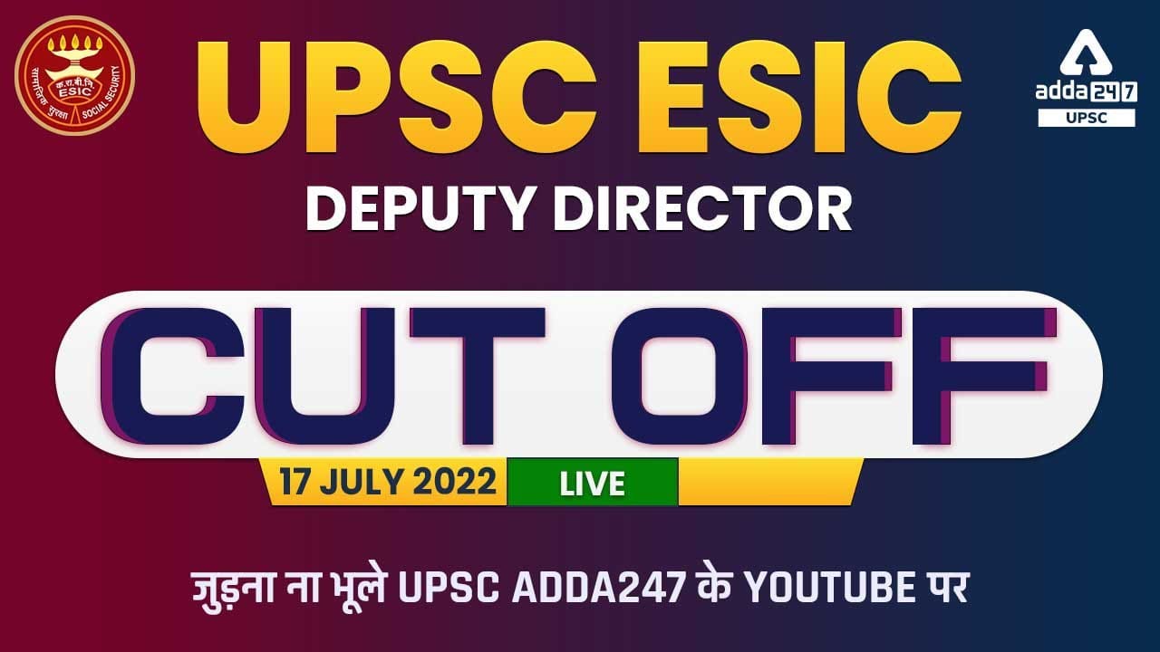 UPSC ESIC Deputy Director Cut Off | ESIC Deputy Director Cut Off | Full Details