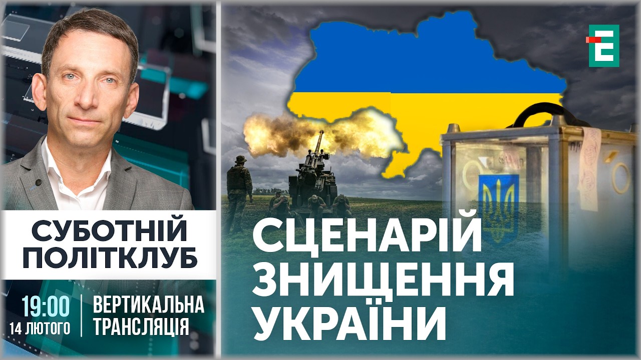 ЧИ ІСНУВАТИМЕ УКРАЇНА У 2026? ЖОРСТКИЙ ПРОГНОЗ