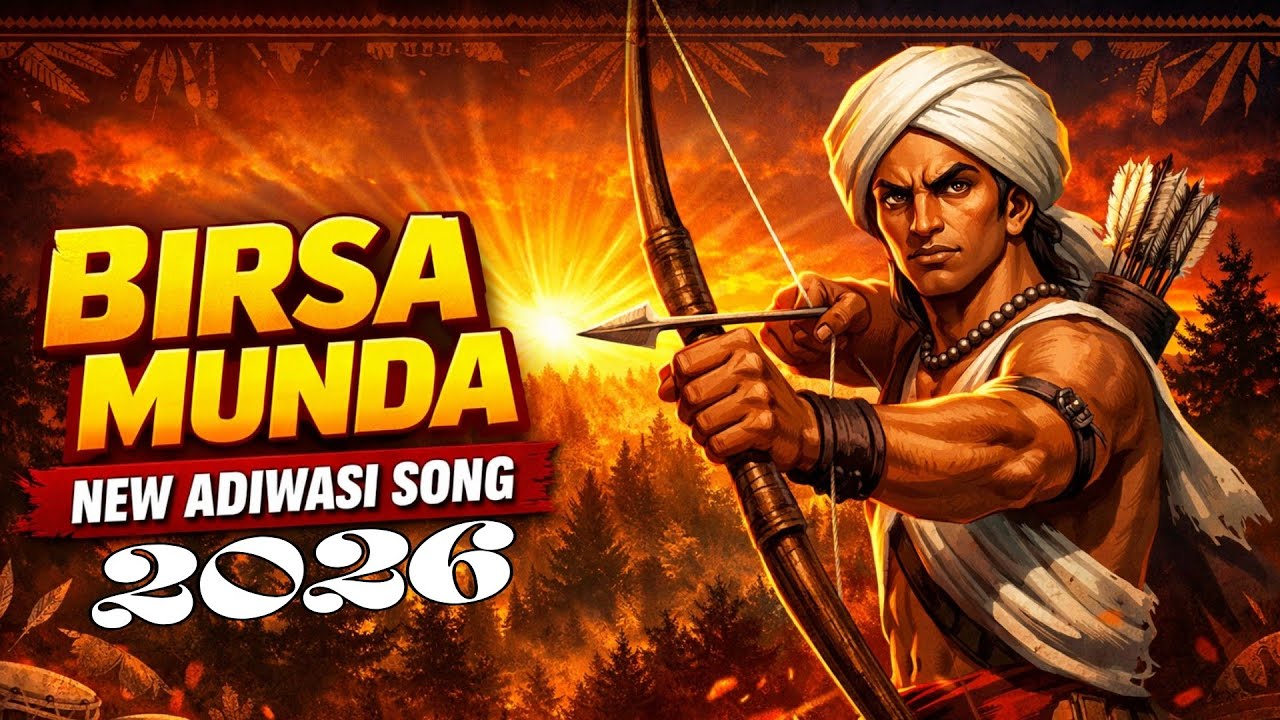 Adiwasi Ki Jay ! Jai Adivasi 🚩 | आदिवासी की जय| New Tribal Song 2026