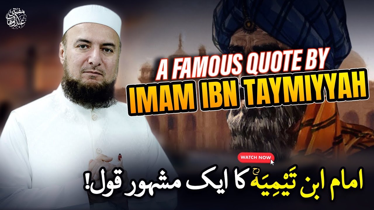 Inspirational Words by Imam Ibn Taymiyyah! | امام ابنِ تیمیہ | Mufti Abdul Wahab Bayans