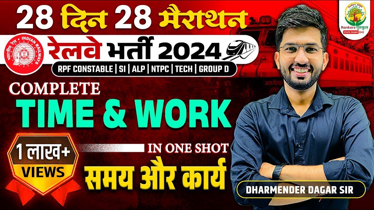 Complete Time and Work in One Shot | Railway 2024 | 28 Din 28 Marathon | Dharmender Dagar
