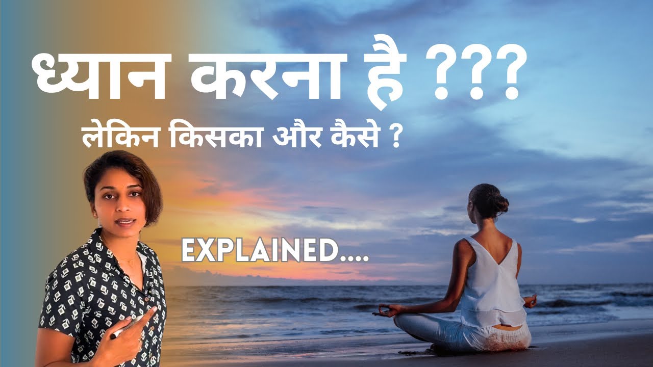 Confused About Meditation? What to Meditate On & How to Begin - NIKITA SENDHAV 