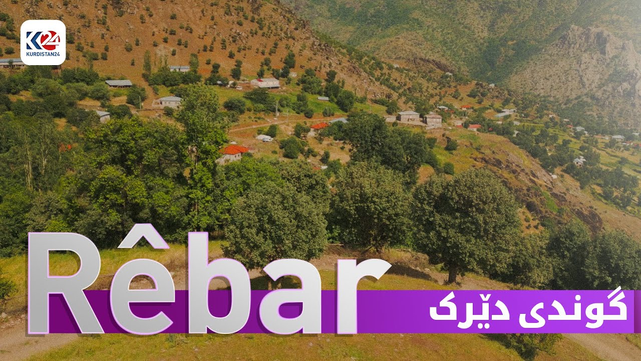 رێبار | گوندی دێرک