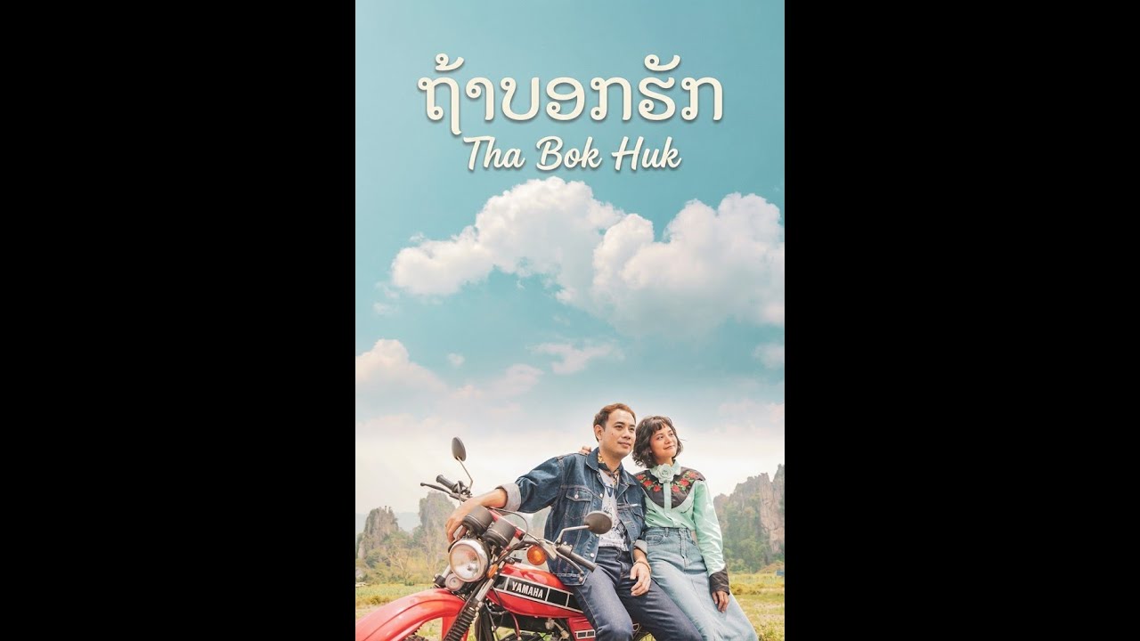 ຖ້າບອກຮັກ – Tha Bok Huk (Music Audio) #เพลงใหม่ #เพลงเพราะ #เพลงฮิต #เพลง #เพลงเต้น #เพลงมันๆ