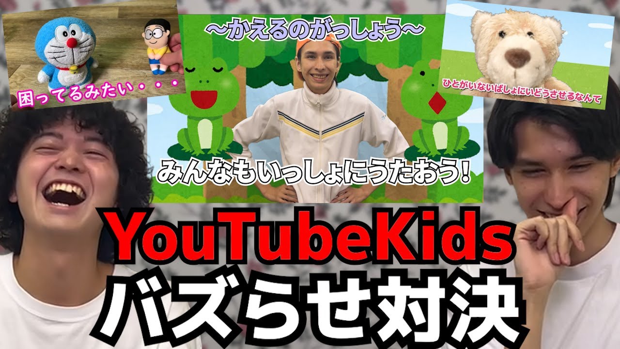 楽に稼ぎたいからYouTubeキッズでバズってみた