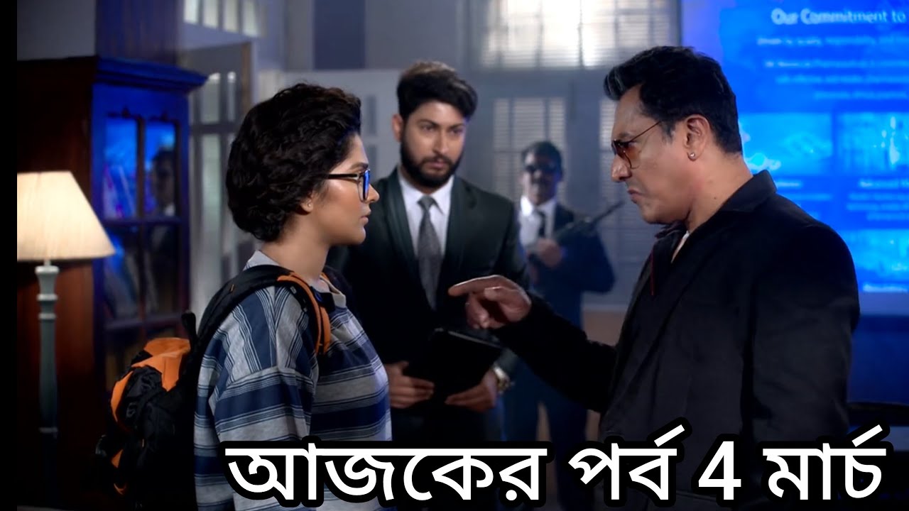 কম্পাস কেন বলল ওর বাবা ডি কে কে যে সবার সামনে বলতে হবে যে আমি তোমার