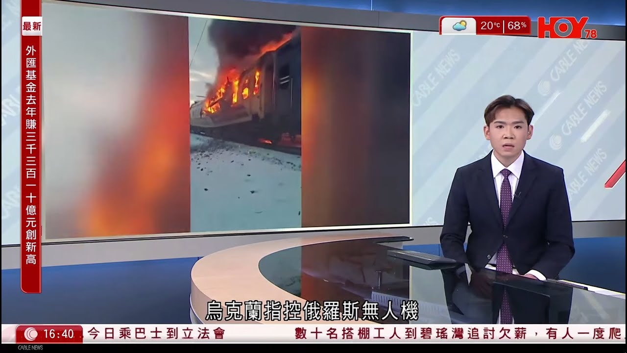 有線新聞 430 新聞報道｜即時新聞｜港聞｜兩岸國際｜資訊｜HOY TV NEWS｜ 20260128