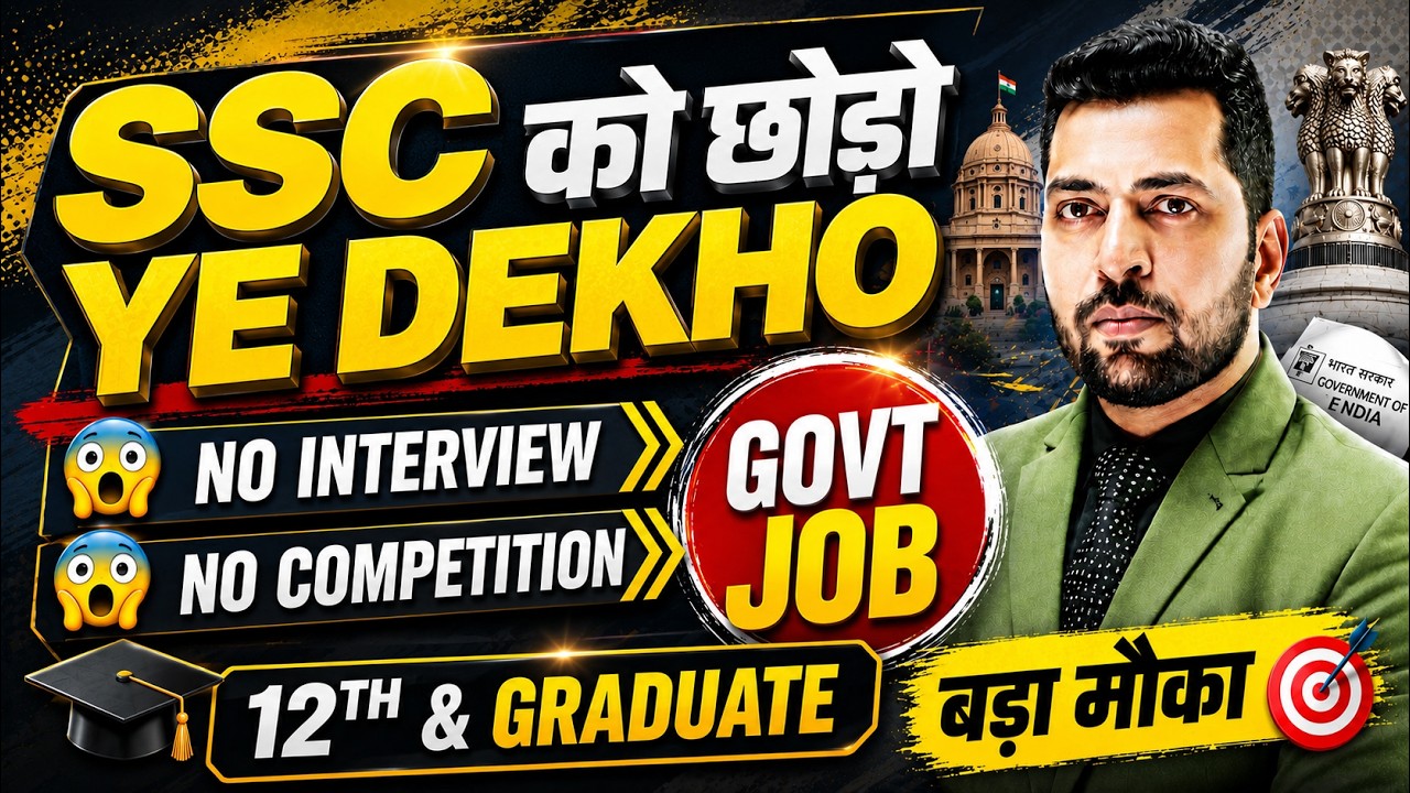 Government Job Vacancy 2026 | Central Government Job | New Govt Job 2026 | Job Vacancy 2026