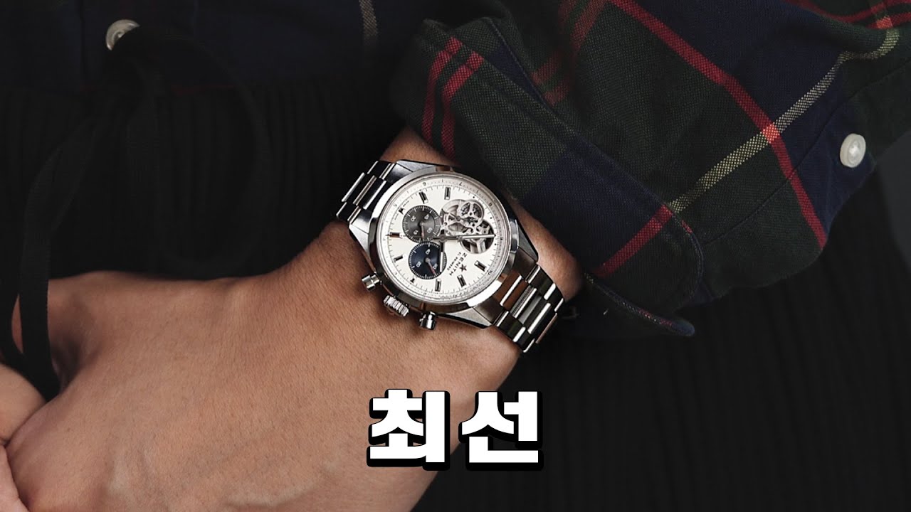 제가 생각하는 최선의 크로노그래프입니다. 제니스 크로노마스터 오픈.