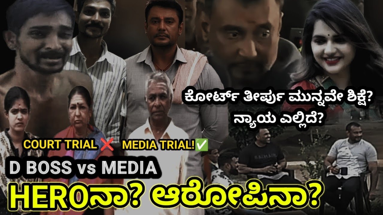 D Boss Case Truth | Renukaswamy Case | ದರ್ಶನ್ ನಿರ್ದೋಷಿನಾ?@storypluskannada 