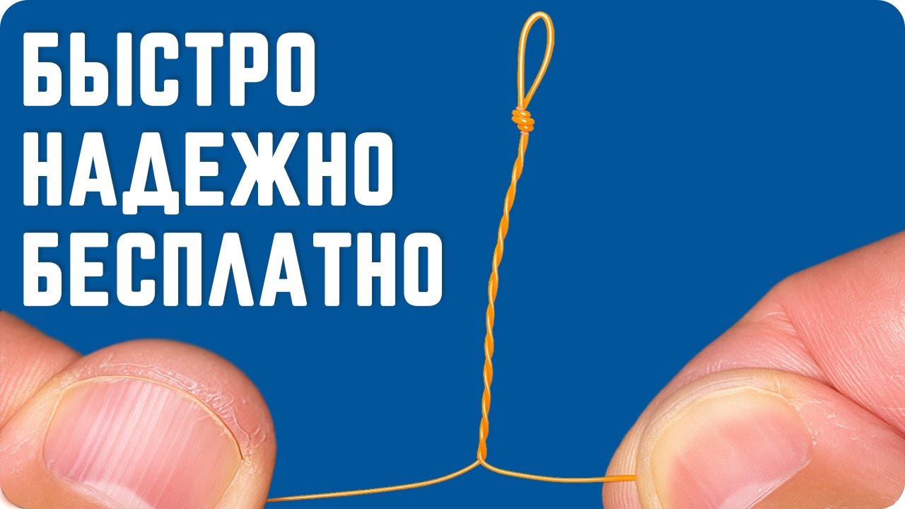 ЖЕСТКИЙ ОТВОД из лески который ДЕЙСТВИТЕЛЬНО отводит!