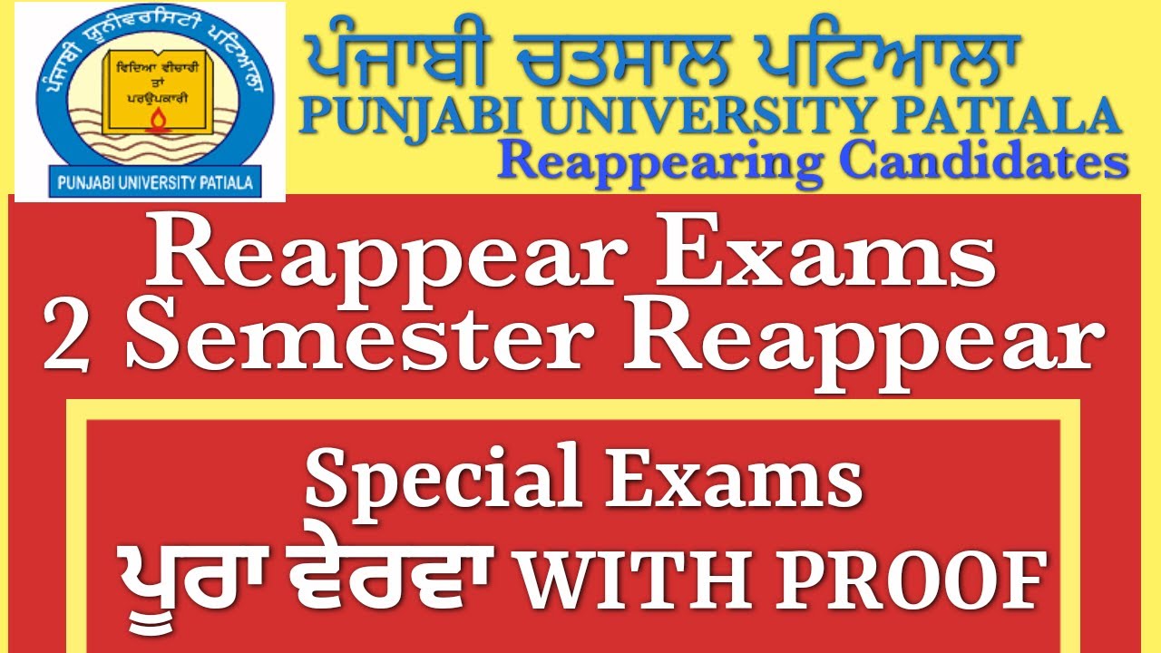 SPECIAL CHANCE EXAMS FOR SECOND SEMESTER STUDENTS REAPPEAR/ABSENTEE PUNJABI UNIVERSITY PATIALA||