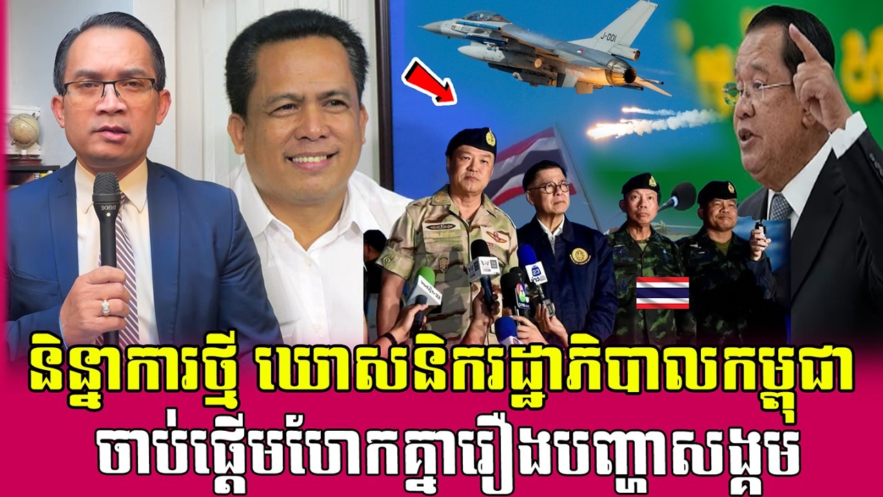 ❤️11/03/2026 |​ Mr. Muong Nareth Live Talk Show | Khmer News | YOU MEE