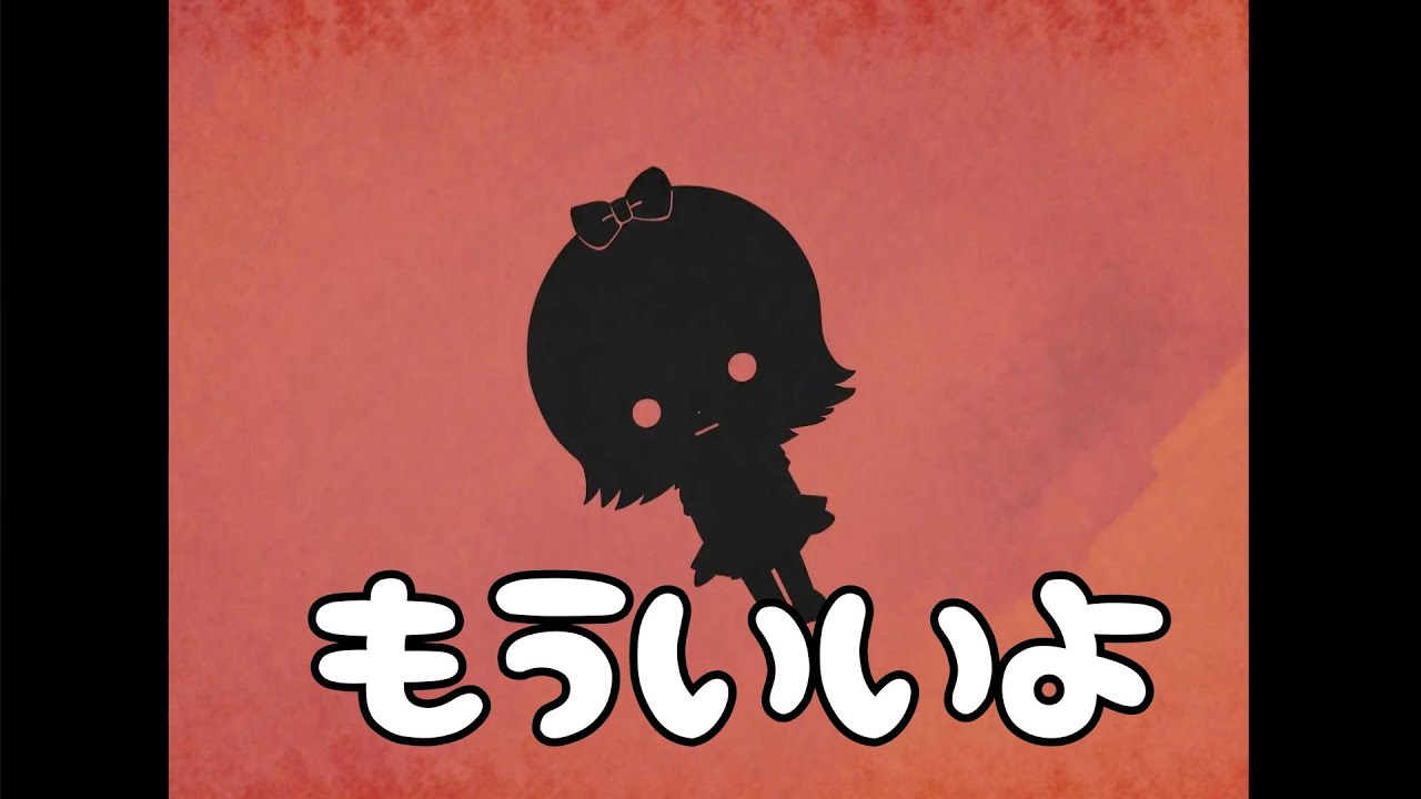 もういいよ/こっちのけんと 歌ってみた【響歌世テルマ】