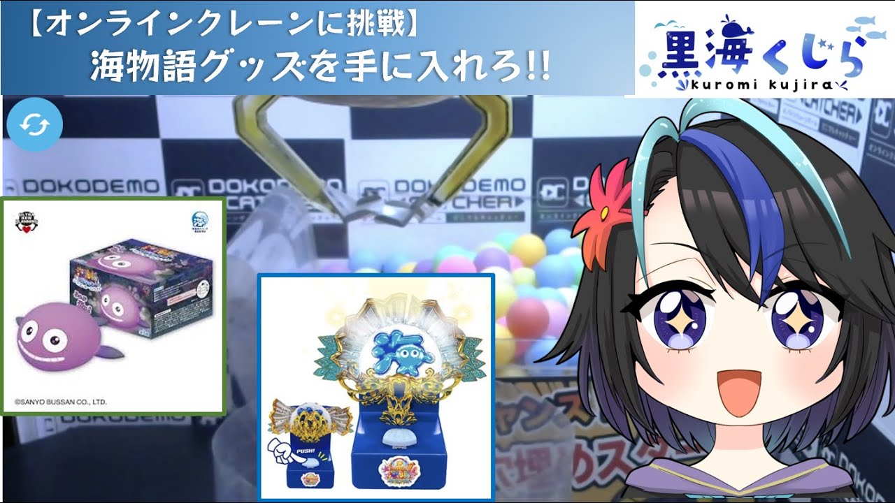【夜活】UFOキャッチャーで海物語グッズをゲットするわよ