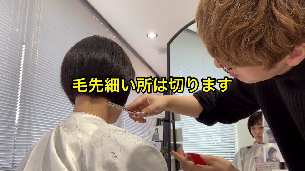 【刈り上げ女子】