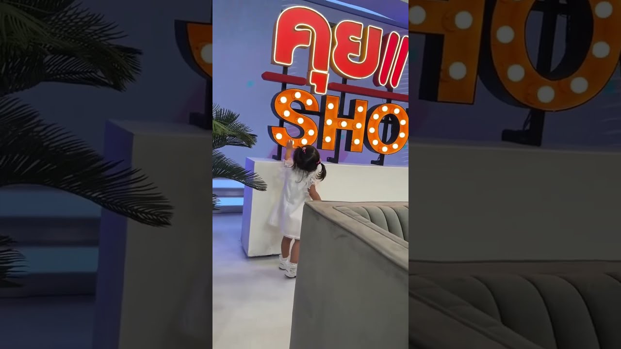 จับปูใส่กระด้ง วุ่นไปทั้งสตูดิโอเลย #น้องเพชรน้องพลอย #ลูกของแอนบอย