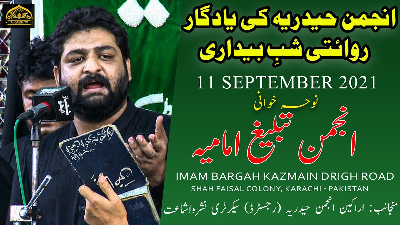 Noha | Anjuman Tableeq-e-Imamia | Yadgar Shabedari - 11 September 2021 - Imam Bargah Kazmain Karachi