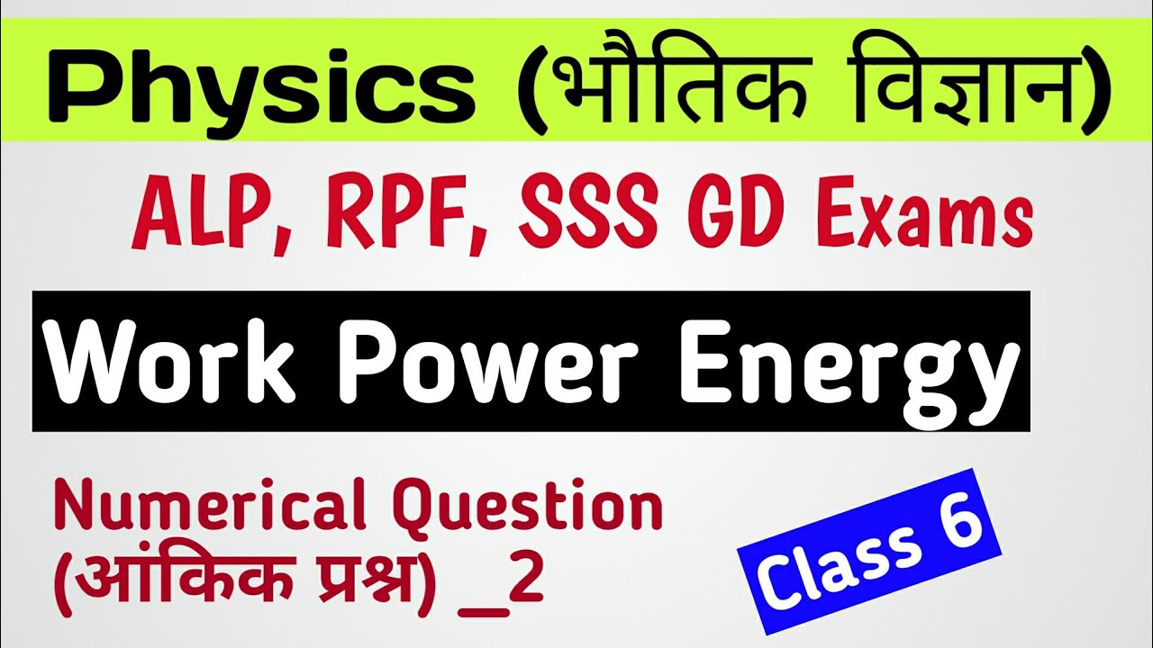 Numerical_Que_2(Work_Power_Energy) Physics Class For ALP, RPF, SSC GD