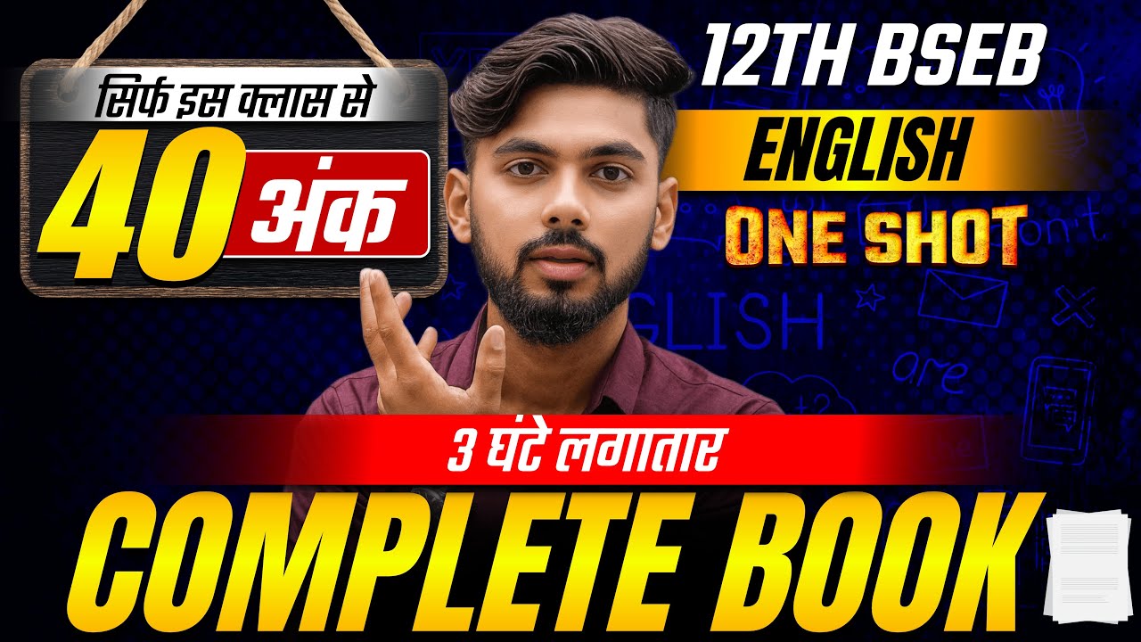 Class 12th English Marathon 2026 | Complete Poem In One Video || English Maha Marathon ||