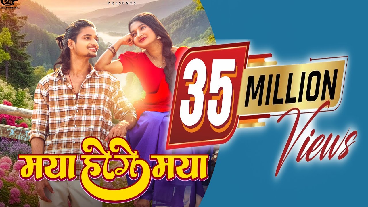 Maya Hoge Maya | Full Video | Aditya & Alisha | Acharya & Anita | Cg Song  |Diwan Ji | Bharti Verma