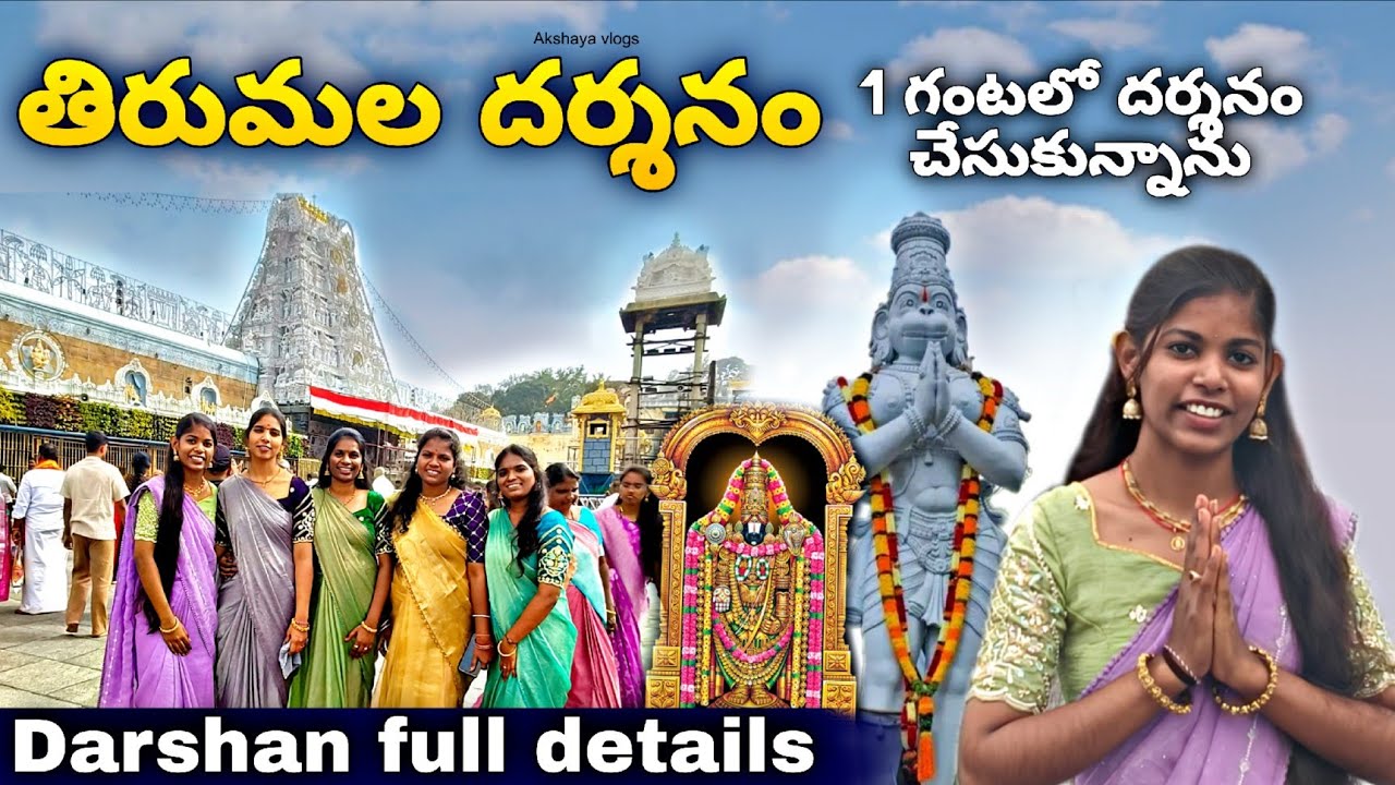Tirumala venkateswara swamy darshan || Gantalo darshan chesukunnam || darshan full details