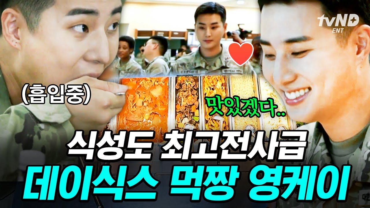 [#백패커] 데이식스 영케이가 여기서 왜 나와…❓ 미군 부대 최고 전사 영케이가 보여주는 최고 먹방🍔