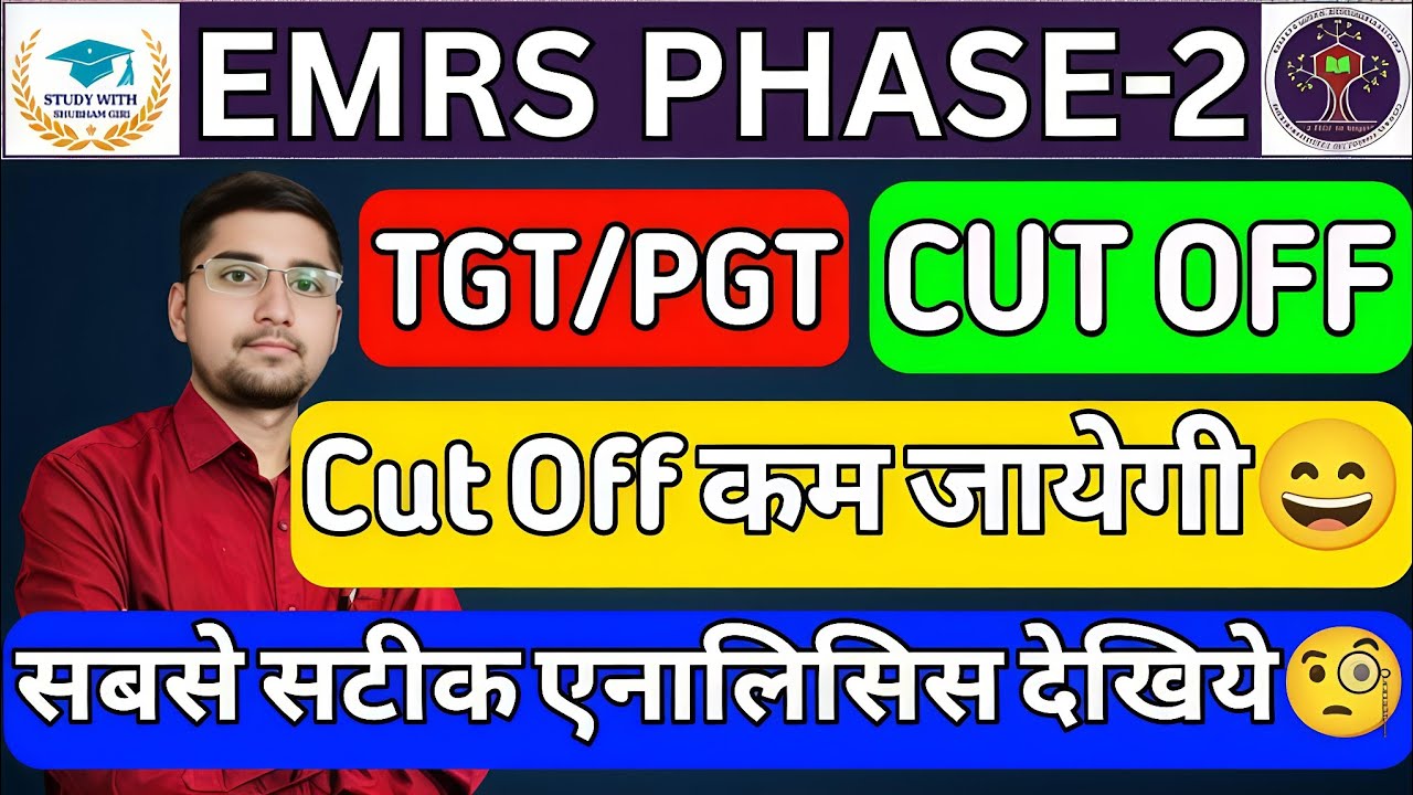 EMRS PHASE-2 : TGT/PGT EXPECTED CUT OFF MARKS🧐| SAFE SCORE🧐| EXAM REVIEW🧐| RESULT🧐| LETEST UPDATE🧐