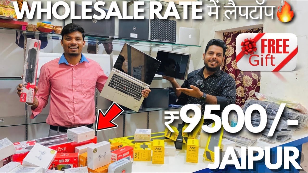 FREE GIFTS WITH LAPTOP | Second hand laptop market in jaipur | Laptop in jaipur | Laptop wholesale🔥