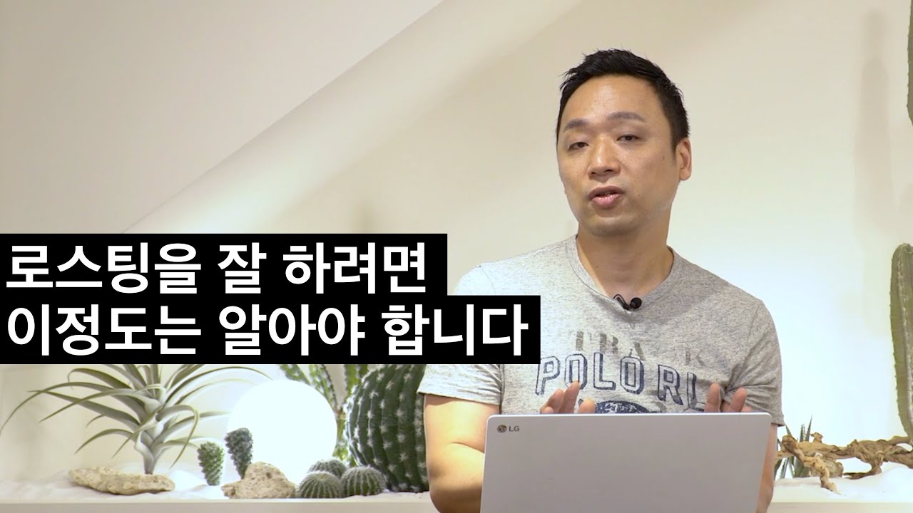 커피 로스팅에 필요한 기초 이론을 17년차 로스터가 정리해 드립니다. (뉴웨이브 로스터스 유승권 대표)