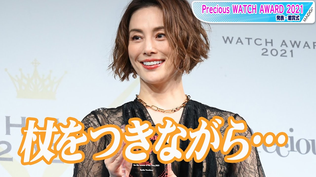 米倉涼子、体調崩し「杖をつきながら」ドラマ撮影　「年齢、けがに気をつけ、眠ることを大切に」