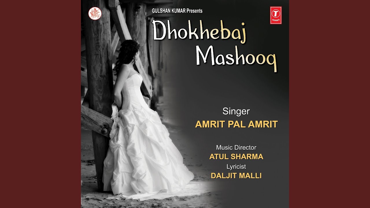 DHOKHEBAJ MASHOOQE