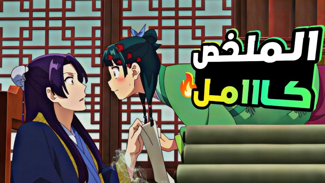 شاب غامض بيخفي قوته الحقيقية إلي أن ألتقى بفتاة فقيرة موهوبة وبيصدموا الكل | ملخص انمي كامل |  ..!🤯