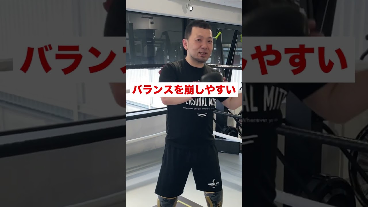 三戦ッ　#shorts #格闘技 #護身術
