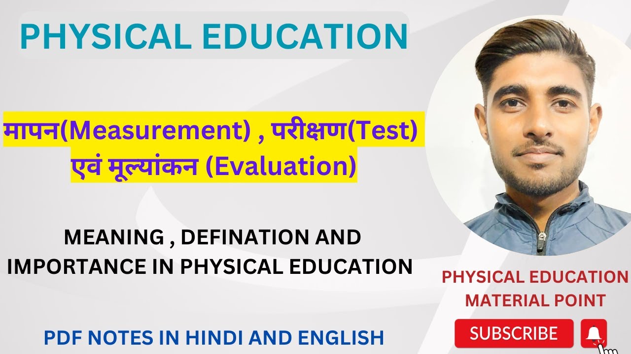 मापन(Measurement) , परीक्षण(Test) एवं मूल्यांकन (Evaluation)  | BPEd , BPES , Physical Education