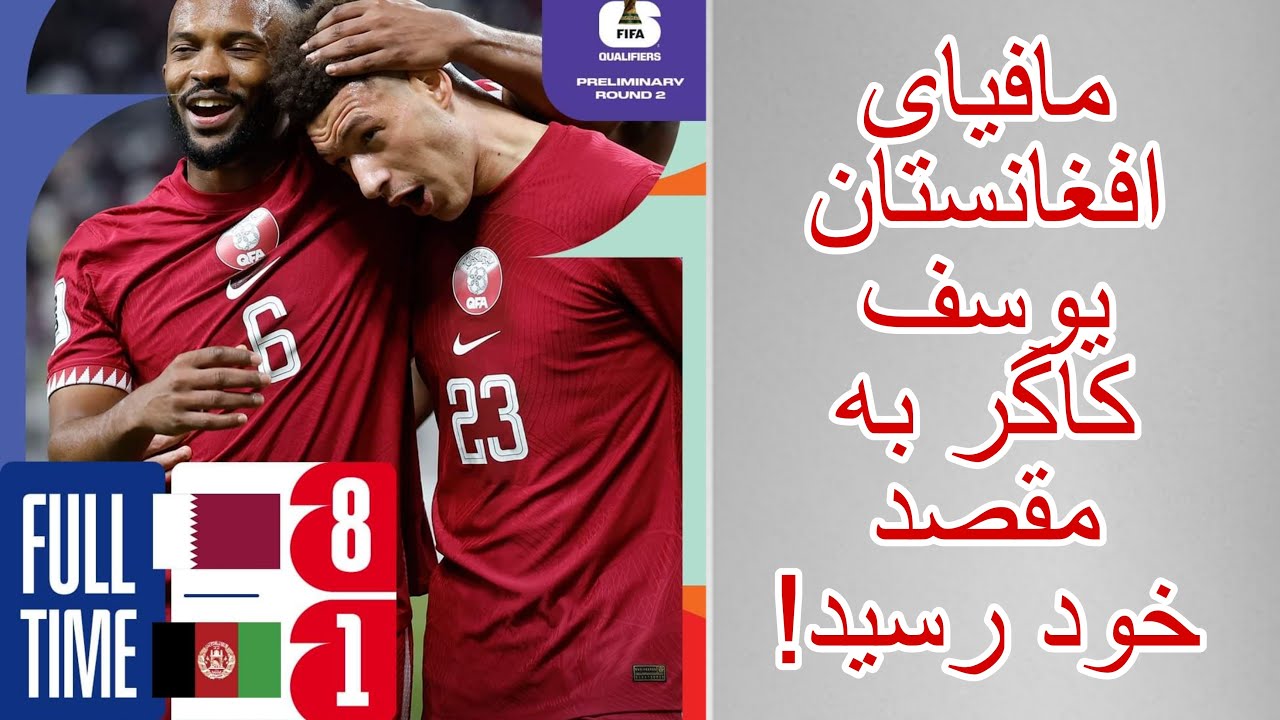 Qatar vs Afghanistan | Fifa World Cup Qualifications Round 2 | Matchday 1 | 8-1