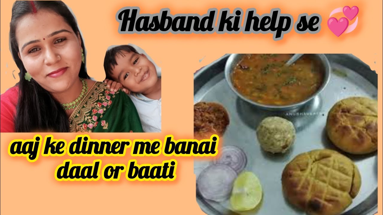  Hasband ki help se 💞 aaj ke dinner me banai daal or baati