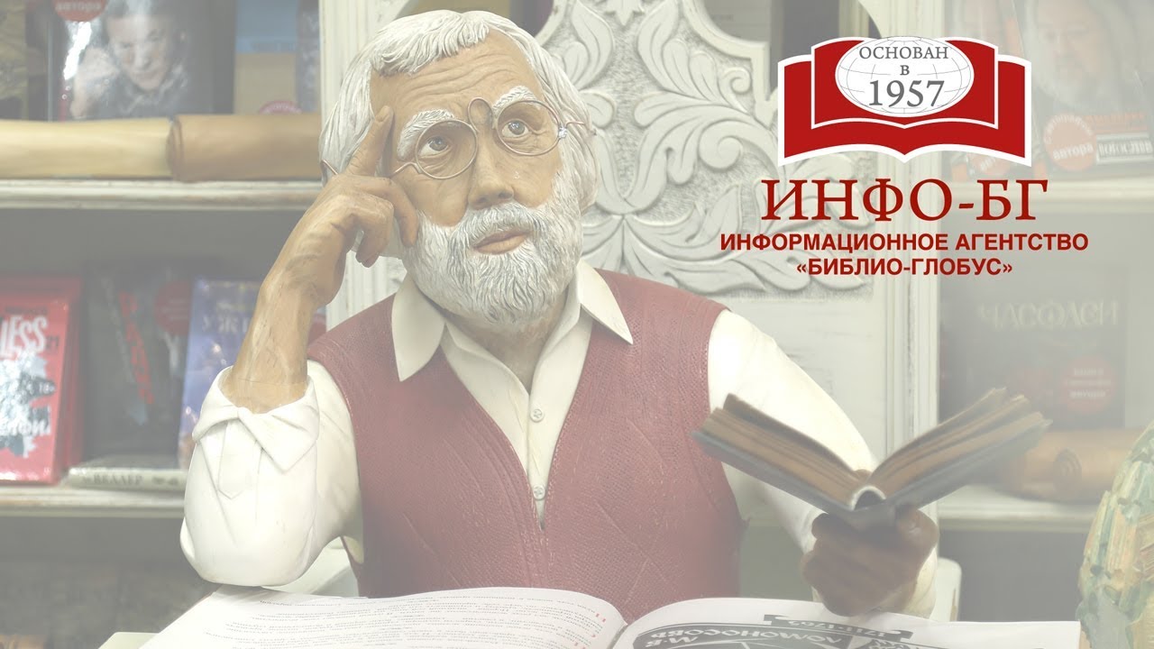 Презентация книги «Русское письмо. История букв и каллиграфия»