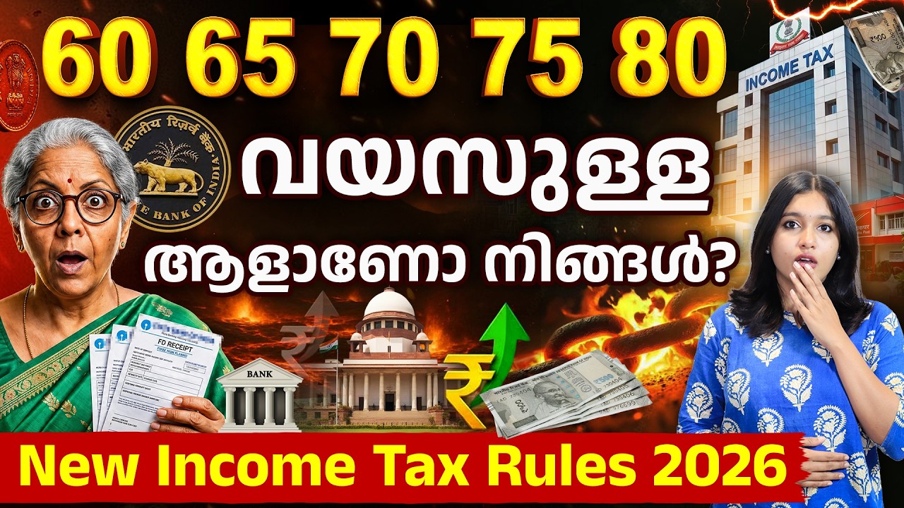 Senior Citizen New Tax Rules in Malayalam -Big Relief for Age 60, 65, 70, 75 & 80 from April 1, 2026