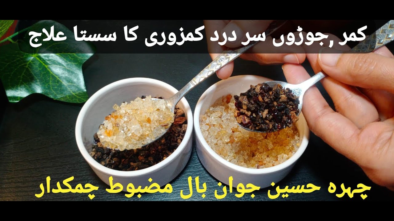 Immunity Booster Gond Recipe. Best for Back Pain Joints Pain. Quick and Easy Remedy for New mom
