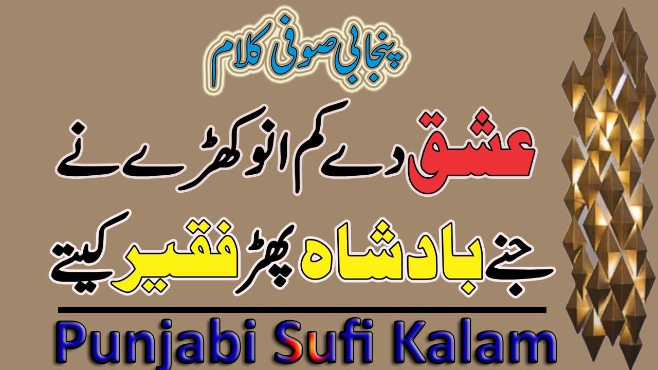 Latest Punjabi Kalam 2022 | Very Heart Touching Punjabi Poetry | Mix Teamwork | Arfana Desi Punjabi