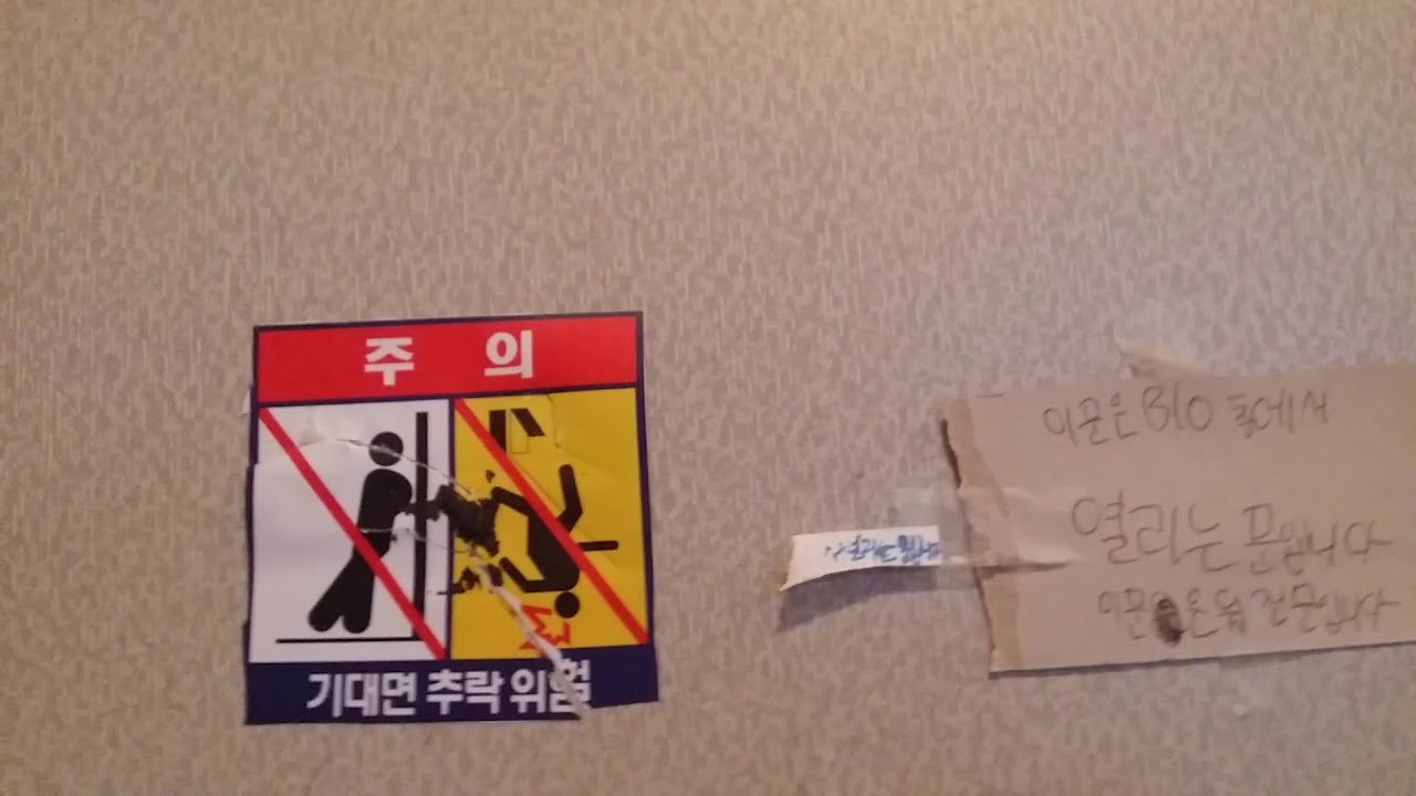 모던아파트 티센크루프 엘리베이터 탑사기
