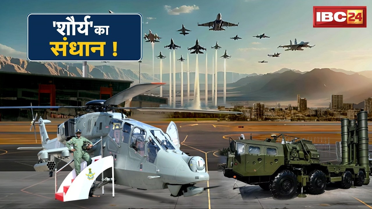 Vayushakti 2026 Highlights : भारत की ताकत..दुश्मनो की आफत! 'प्रचंड' की को-पायलट बनीं राष्ट्रपति