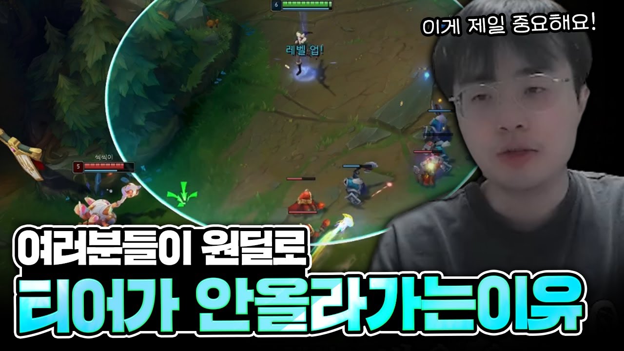여러분의 원딜 실력은 이 영상 본거랑 안본거로 나뉘어집니다 원딜이면 꼭 봐주세요【원딜 기초 강의】【전프로원딜】【챌린저 원딜】【케이틀린 강의】【원딜 초보자 강의】