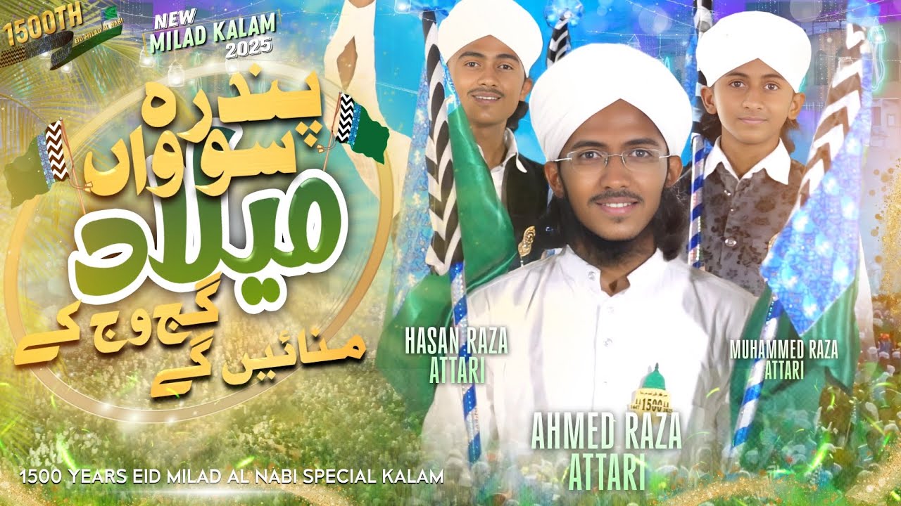 New 2025 Milad Kalam | 1500Wan Milad Gaj Waj Ke Manayenge | Ahmed Raza Attari | 1500 Salah Special.